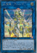 SE)武神姫-アハシマ)(シークレットレア)/LVP3-JP056)