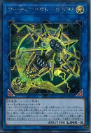 SE)アーティファクト-ダグザ)(シークレットレア)/LVP3-JP061)