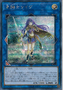 SE)星鍵士リイヴ)(シークレットレア)/LVP3-JP081)