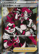 SR)エール団のしたっぱ(067/060)