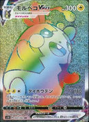 HR)モルペコVMAX(069/060)