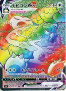 HR)カビゴンVMAX(070/060)