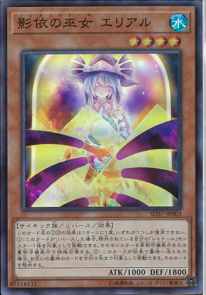 影霊依の巫女エリアル　スリーブ　60枚　63×90㎜　未開封 Amazon.co.jp: 遊戯王OCG 影霊衣の巫女 エリアル レア MACR