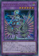 UR)エルシャドール･アプカローネ)(ウルトラレア)/SD37-JPP01)