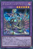 SE)エルシャドール･アプカローネ)(シークレットレア)/SD37-JPP01)