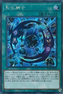 SE)影依融合)(シークレットレア)/SD37-JPP05)