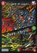 多 6 SEC ﾊﾞｰﾝﾒｱ･ｻﾞ･ｼﾙﾊﾞｰ/ｵﾗｵﾗ･ｽ