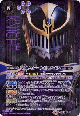 仮面ライダーナイトサバイブ