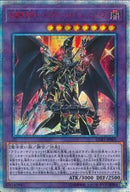 20SE)超魔導竜騎士-ドラグーン･オブ･レッド)(20thシークレットレア)/LGB1-JP001)