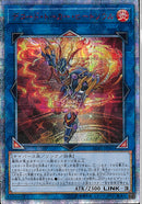 20SE)デコード･トーカー･ヒートソウル)(20thシークレットレア)/LGB1-JP041)