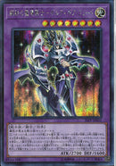 SE)鋼鉄の魔導騎士-ギルティギア･フリード)(シークレットレア)/20PP-JP001)