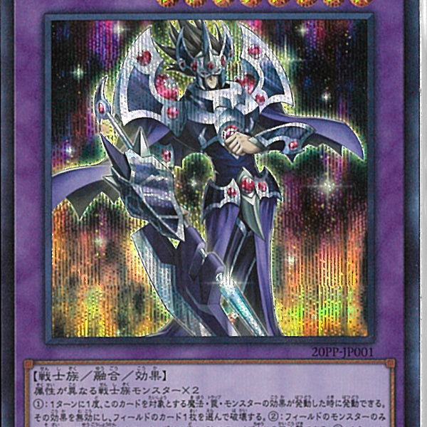【 鑑定品 PSA10 】 極美品　世界24枚　鉄の騎士 ギア・フリード　二期 鑑定品 PSA10 】 極美品 世界24枚 鉄の騎士 ギア・フリード 二期