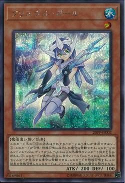SE)クリスタル･ガール)(シークレットレア)/20PP-JP002)