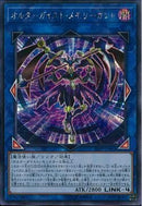 SE)オルターガイスト･メモリーガント)(シークレットレア)/20PP-JP003)