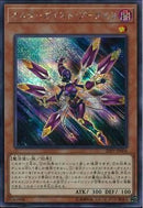 SE)オルターガイスト･プークエリ)(シークレットレア)/20PP-JP004)