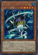 SE)ライトハンド･シャーク)(シークレットレア)/20PP-JP009)