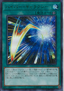 UR)ハイパー･ギャラクシー)(ウルトラレア)/20PP-JP014)