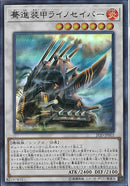 SR)驀進装甲ライノセイバー)(スーパーレア)/JF20-JP003)