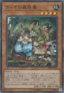 SR)ティオの蟲惑魔)(スーパーレア)/20TP-JP102)