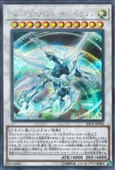 SE)シューティング･クェーサー･ドラゴ)(シークレットレア)/20CP-JPF06)