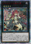 20SE)アロメルスの蟲惑魔)(20thシークレットレア)/ETCO-JP045)