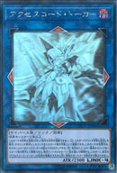 HR)アクセスコード･トーカー)(ホログラフィックレア)/ETCO-JP046)