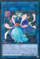 AR)海晶乙女グレート･バブル･リーフ)(アルティメットレア)/ETCO-JP054)