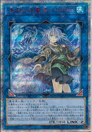 20SE)清冽の水霊使いエリア)(20thシークレットレア)/ETCO-JP055)