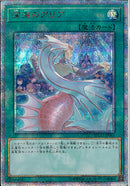 20SE)深海のアリア)(20thシークレットレア)/ETCO-JP061)