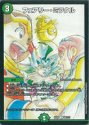 フェアリー・ミラクル(DMEX08 99/???)