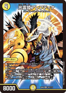 光霊姫アレフティナ(DMEX08 107/???)