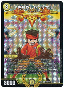 光牙忍ハヤブサマル(DMEX08 158/???)