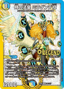 時の法皇 ミラダンテⅫ(DMEX08 191/???)