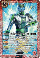 仮面ライダーウォズ(共通)