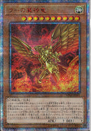 20SE)ラーの翼神竜)(20thシークレットレア)/WP01-JP001)