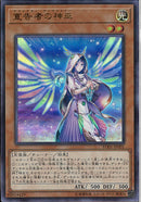 UR)宣告者の神巫)(ウルトラレア)/YO01-JP001)