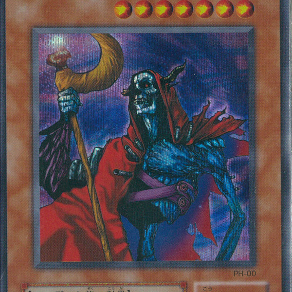 SE)不死王リッチー