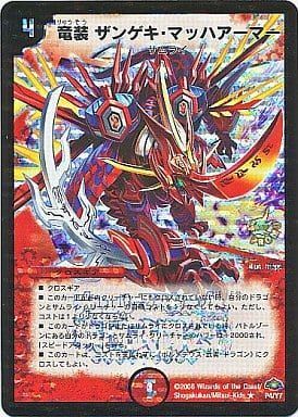 竜装 ザンゲキ・マッハアーマー(プロモカード7期 P04/Y7)