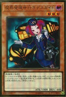 PGR)魔界発現世行きデスガイド)(プレミアムゴールドレア)/RC03-JP005)