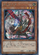 SE)幽鬼うさぎ)(シークレットレア)/RC03-JP007)