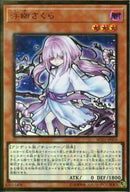 PGR)鎌腰)浮幽さくら)(プレミアムゴールドレア)/RC03-JP009)