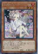 SE)両手閉じてる)灰流うらら)(シークレットレア)/RC03-JP010)