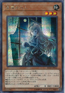 SE)屋敷わらし)(シークレットレア)/RC03-JP012)