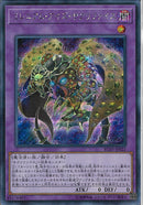 SE)ミレニアム･アイズ･サクリファイス)(シークレットレア)/RC03-JP022)