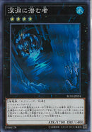 SR)深淵に潜む者)(スーパーレア)/RC03-JP024)