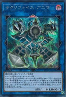 SE)サクリファイス･アニマ)(シークレットレア)/RC03-JP029)