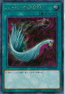 SE)ハーピィの羽根帚)(シークレットレア)/RC03-JP032)