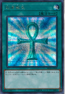 SE)死者蘇生)(シークレットレア)/RC03-JP033)