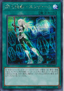 SE)閃刀起動-エンゲージ)(シークレットレア)/RC03-JP041)