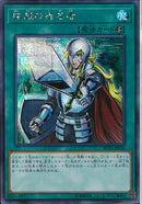 SE)抹殺の指名者)(シークレットレア)/RC03-JP044)